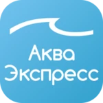 Logo of Аква-Экспресс android Application 