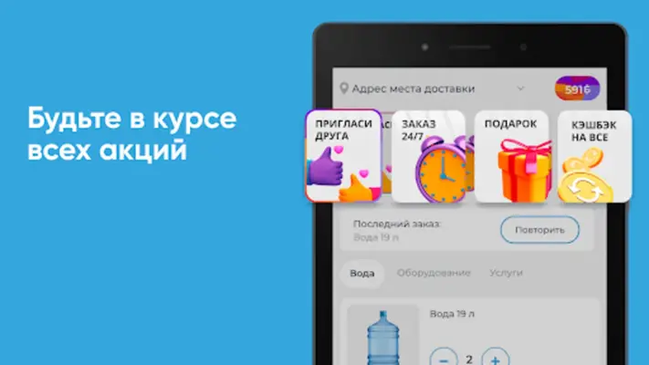 Аква-Экспресс android App screenshot 0