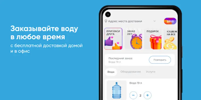 Аква-Экспресс android App screenshot 9