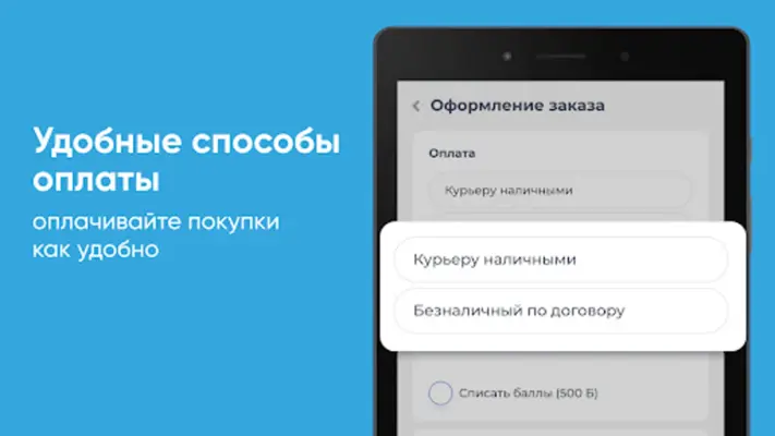 Аква-Экспресс android App screenshot 1