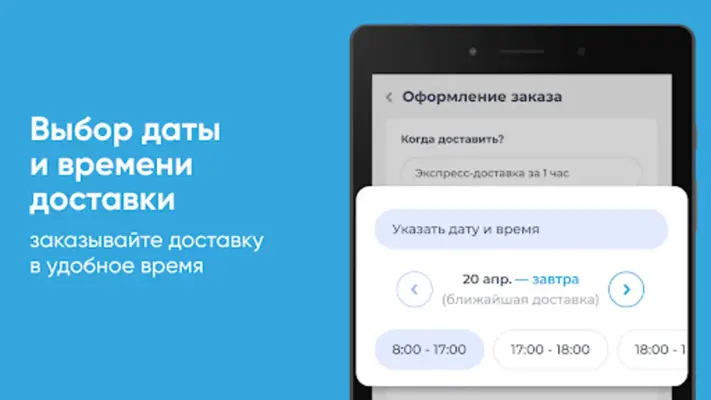 Аква-Экспресс android App screenshot 2