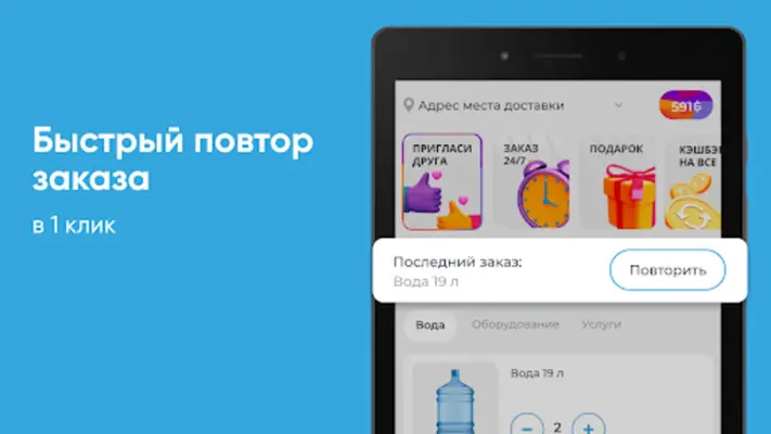 Аква-Экспресс android App screenshot 3