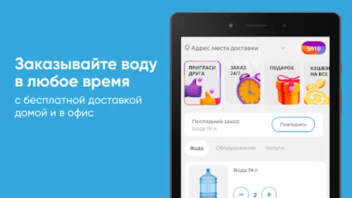 Аква-Экспресс android App screenshot 4