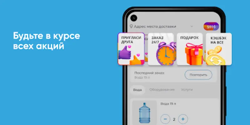 Аква-Экспресс android App screenshot 5