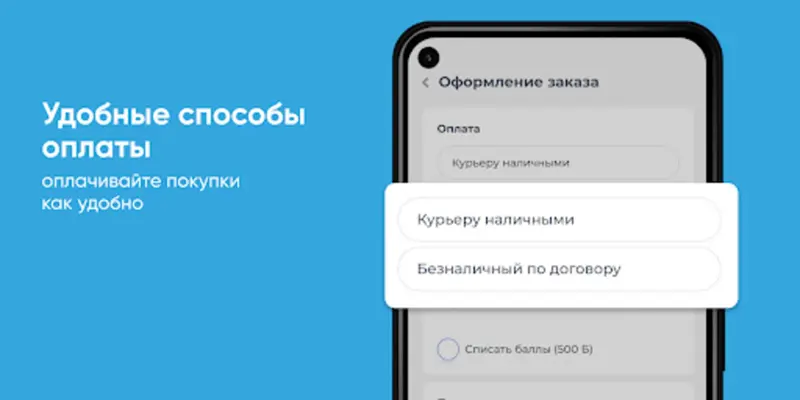 Аква-Экспресс android App screenshot 6