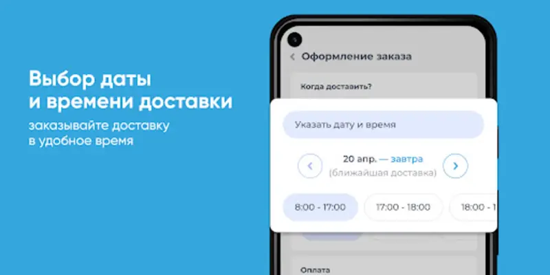 Аква-Экспресс android App screenshot 7