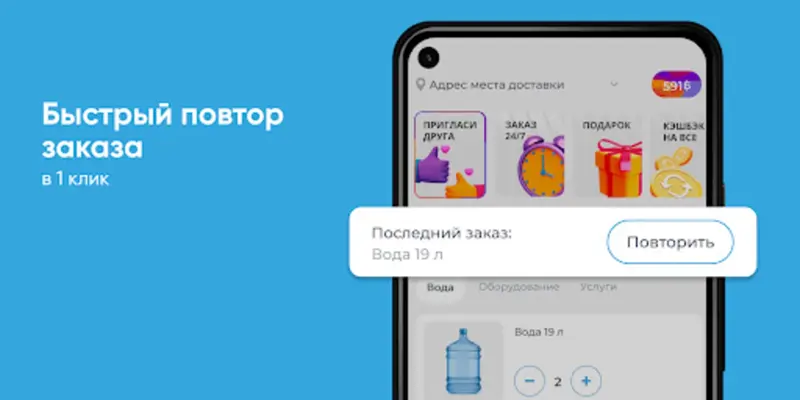 Аква-Экспресс android App screenshot 8